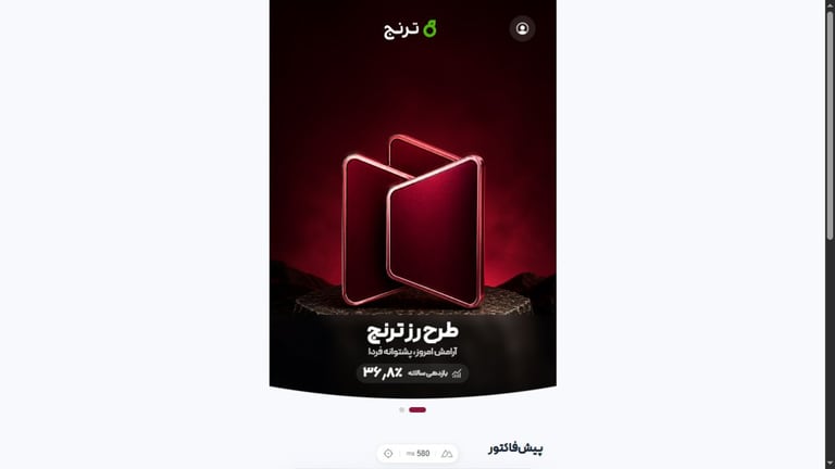 نمونه رابط برای حالت در انتظار پرداخت