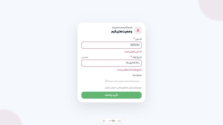 نمونه رابط برای حالت اطلاعات نادرست
