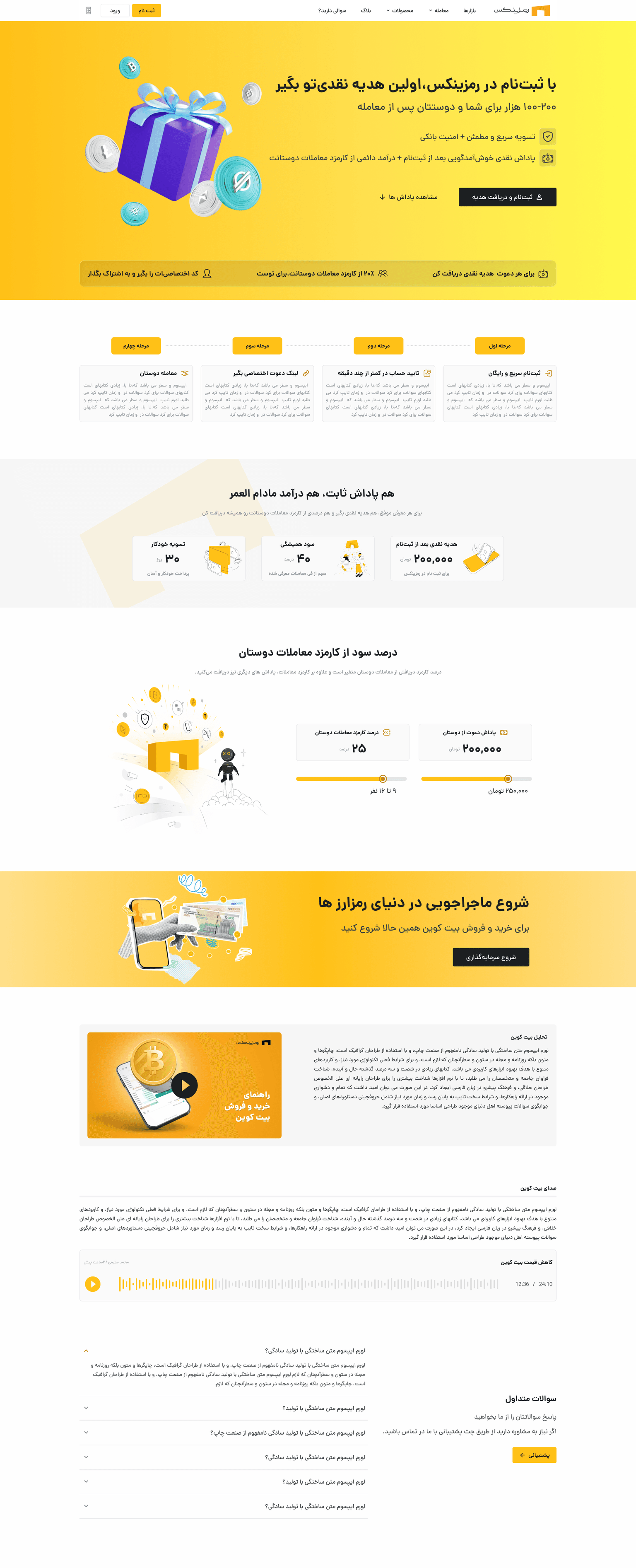 طراحی دسکتاپ کمپین ثبت‌نام و اولین هدیه رمزینکس