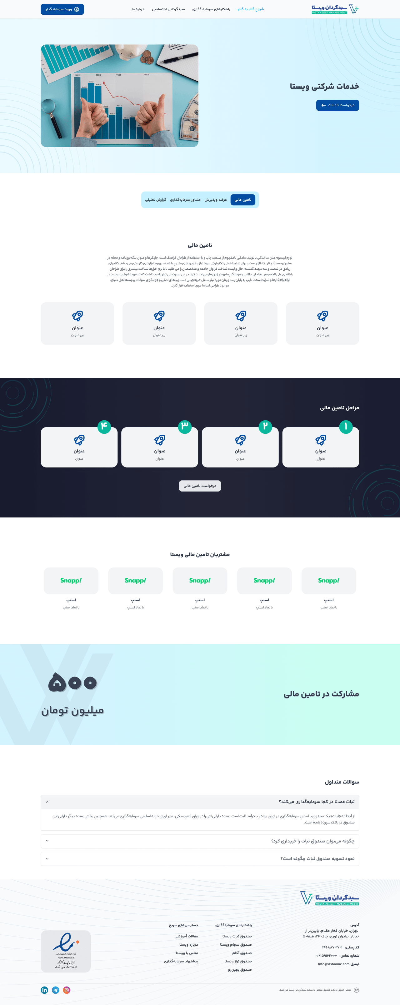 نمای کامل صفحه خدمات سازمانی B2B ویستا