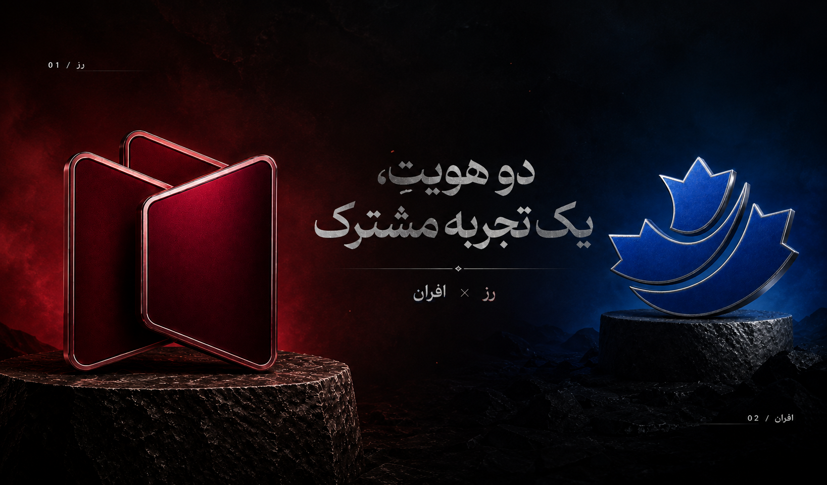 Cinematic Rose and Afran identity poster