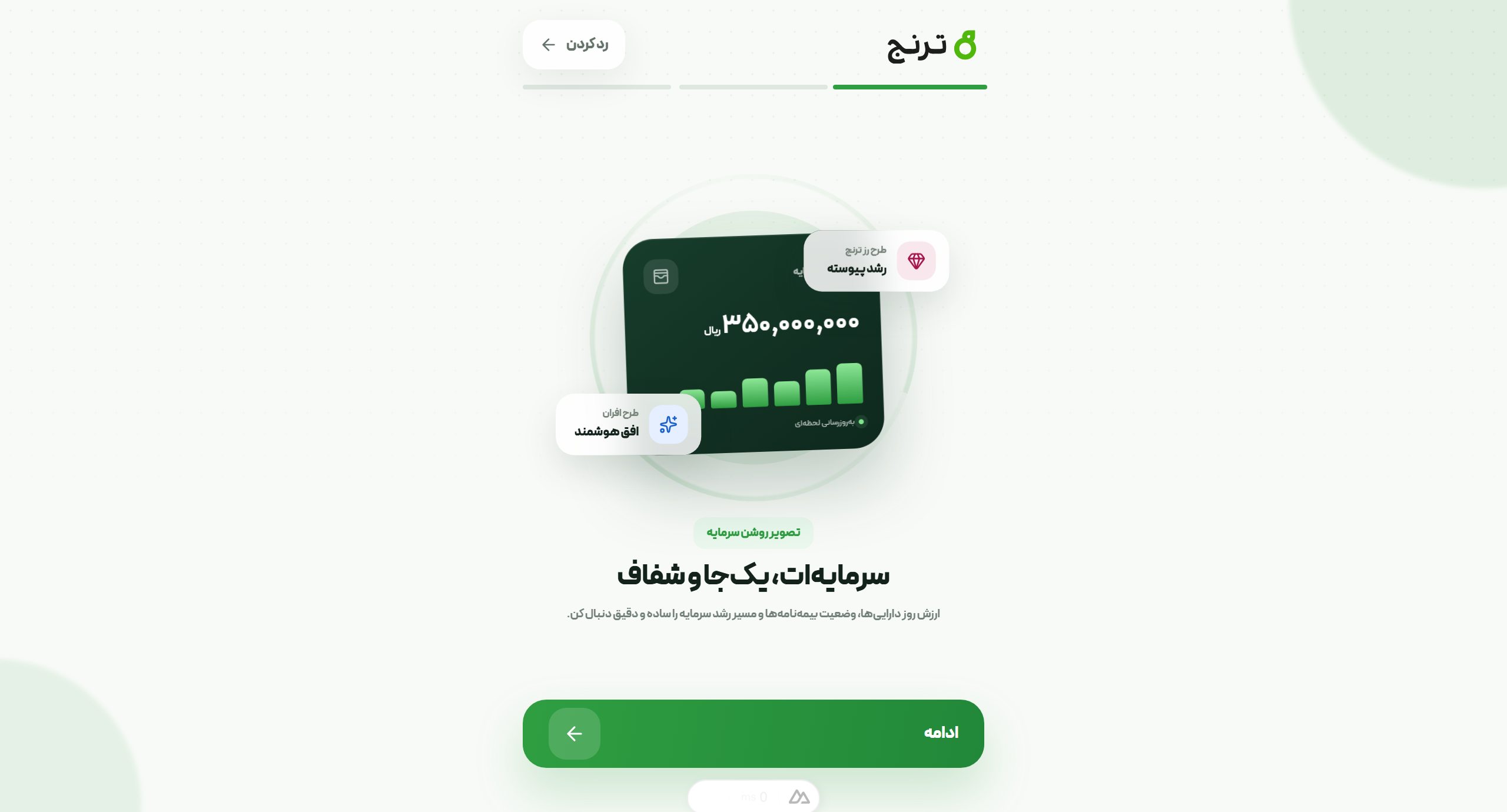Toranj interface preview 2