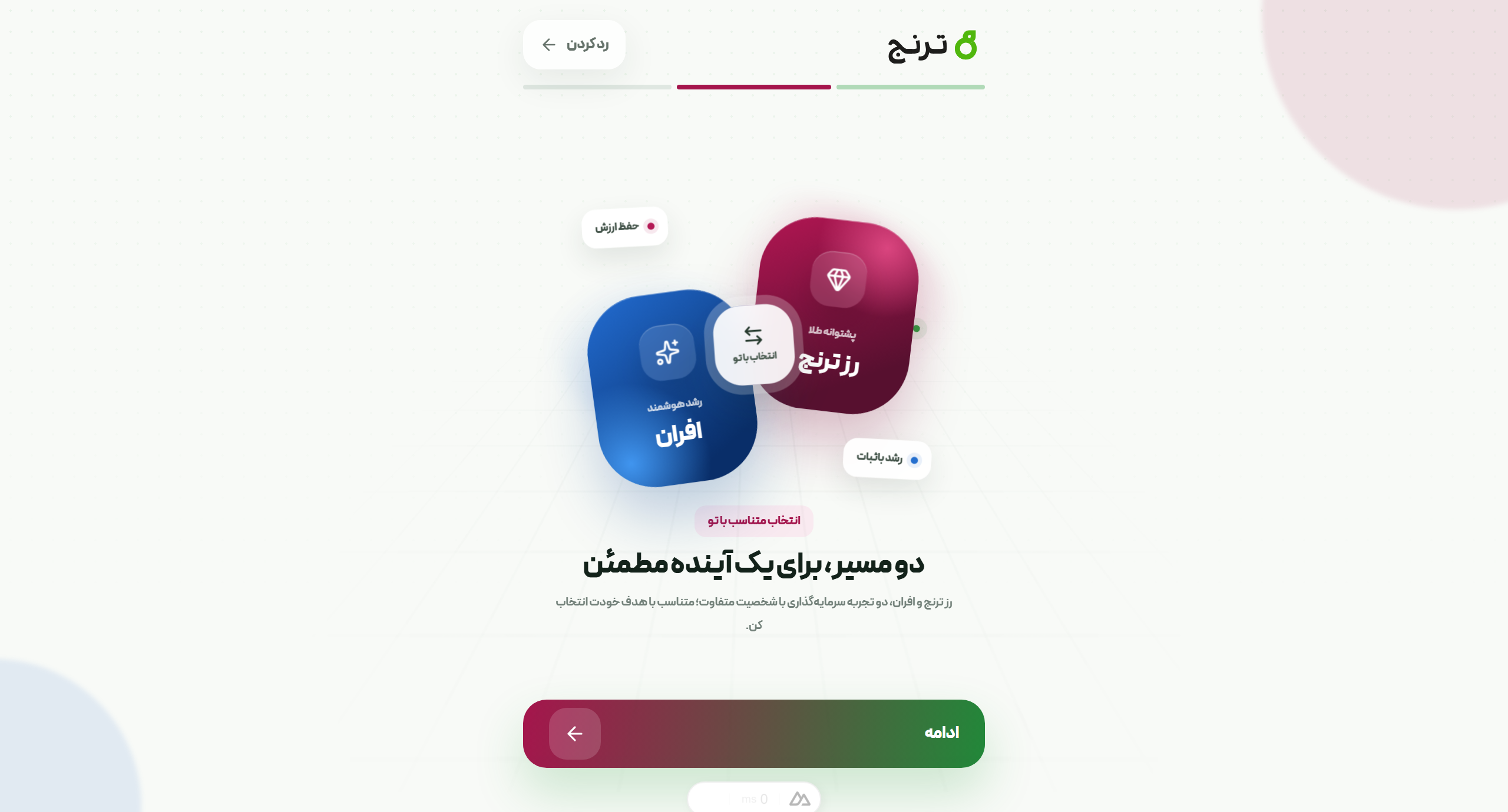 Toranj interface preview 3