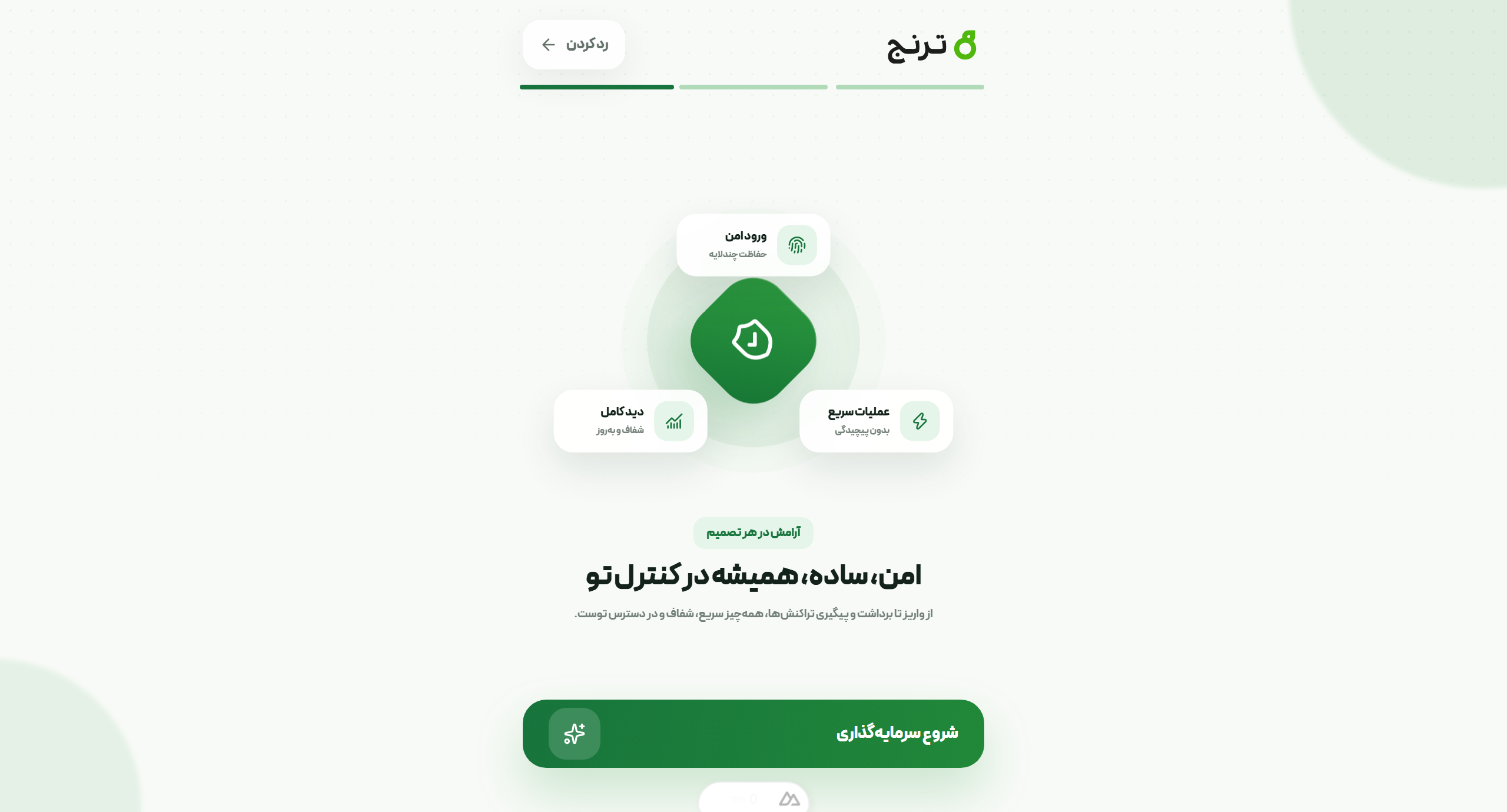 Toranj interface preview 4