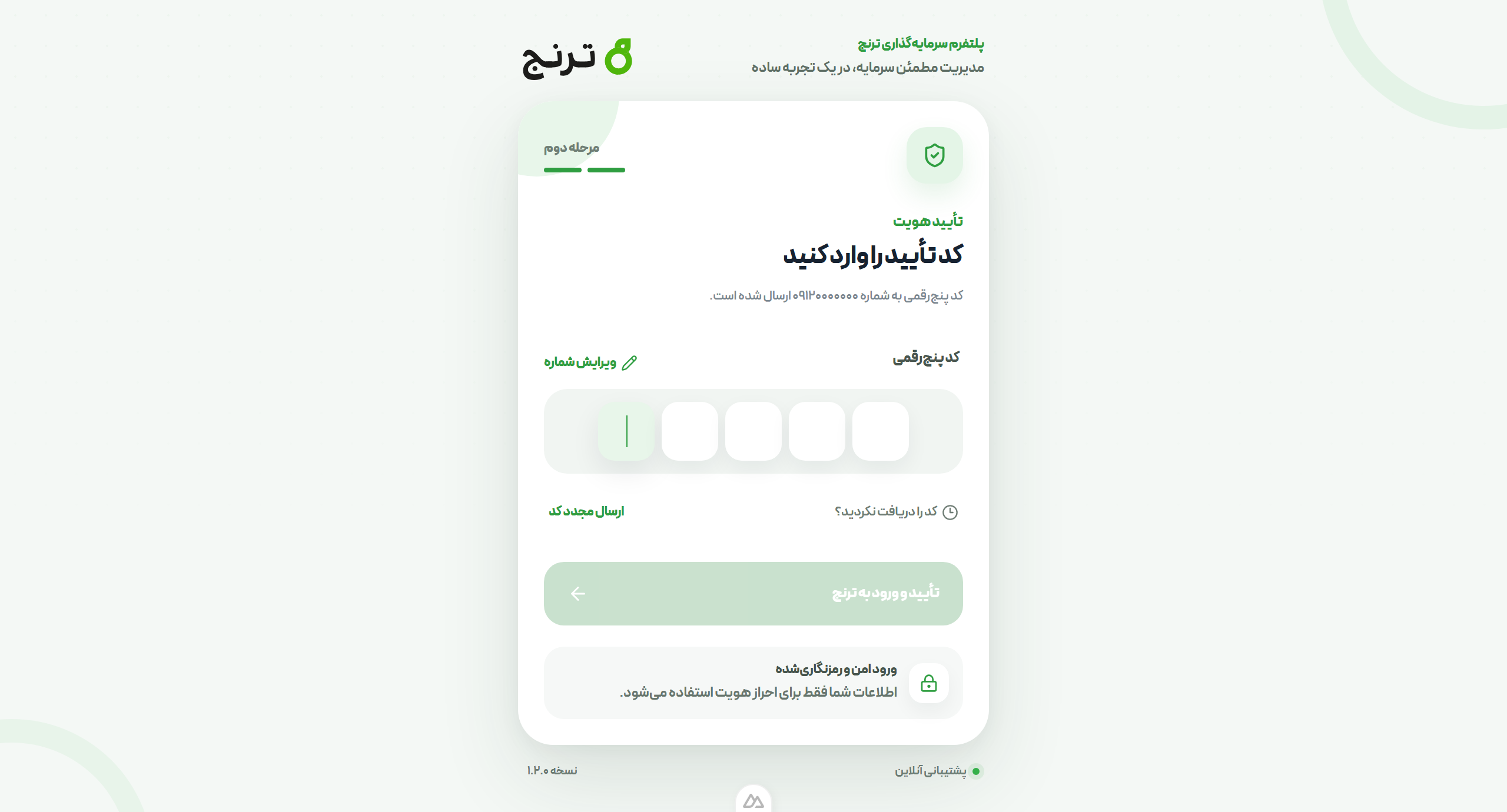 Toranj interface preview 1