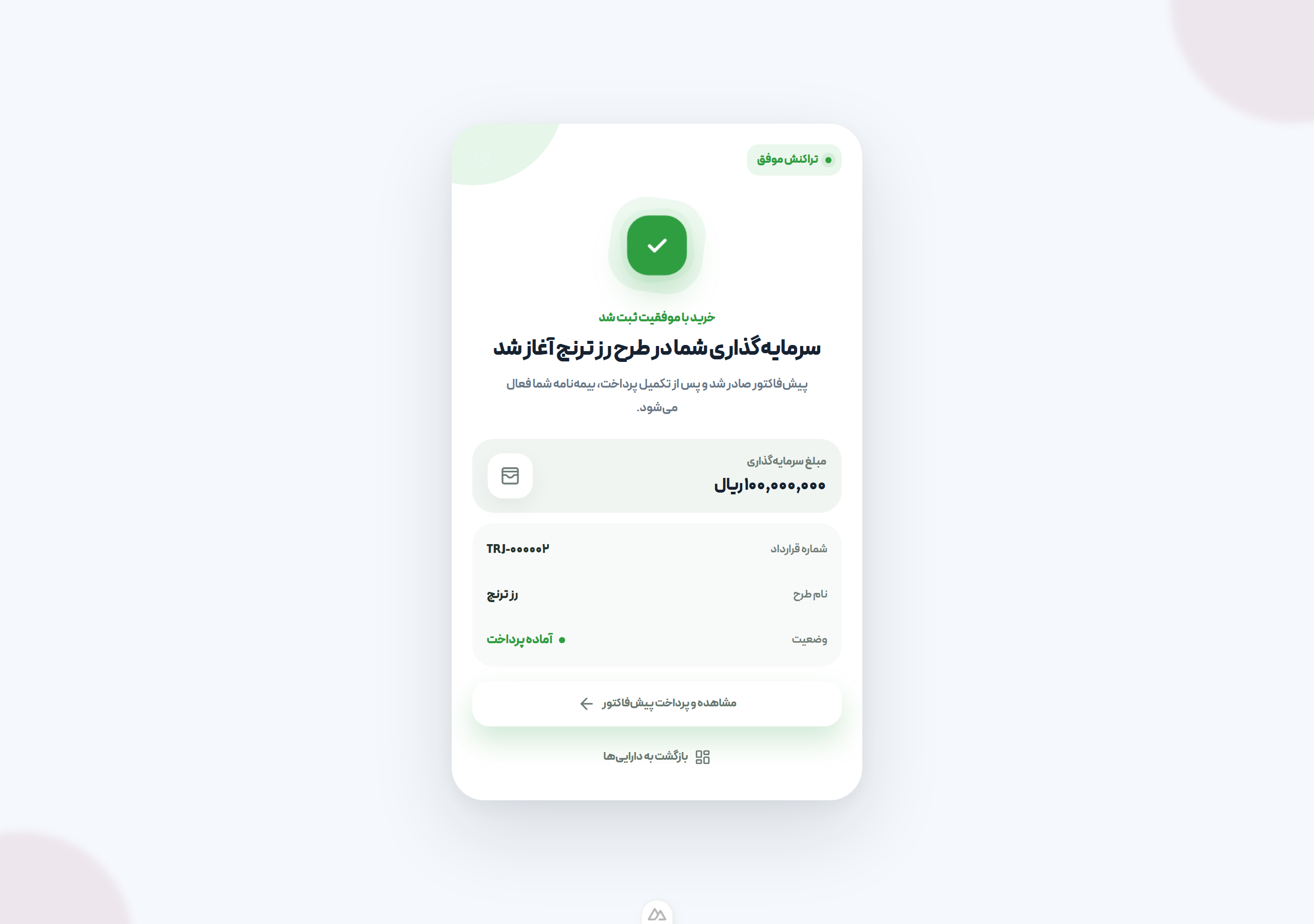 Toranj interface preview 6