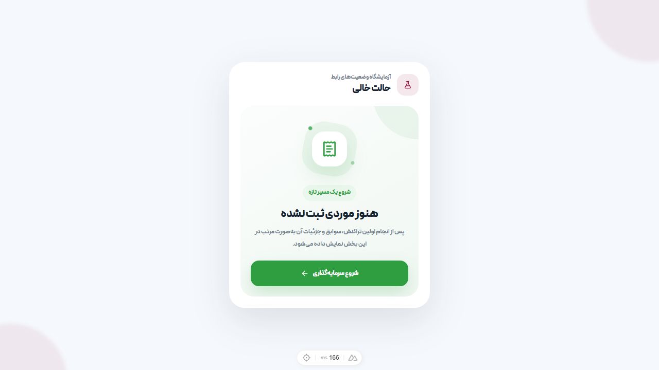 Interface example for Empty
