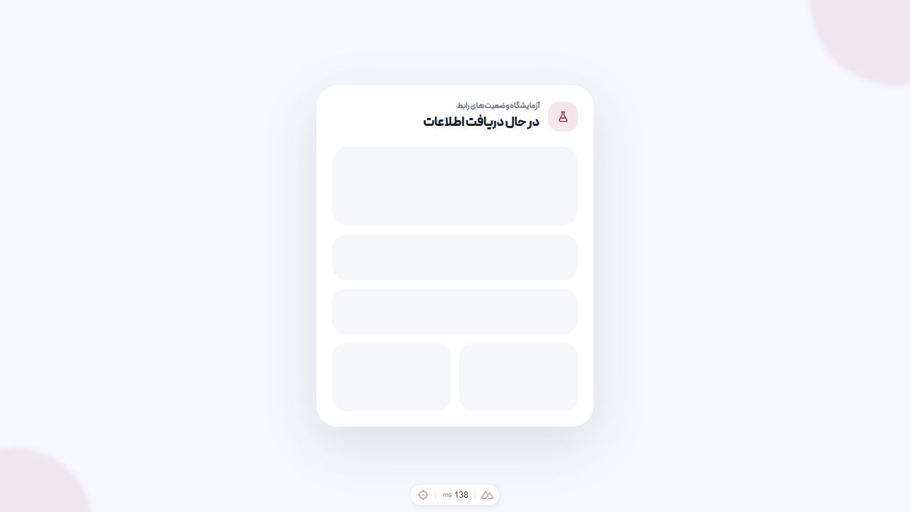 Interface example for Loading
