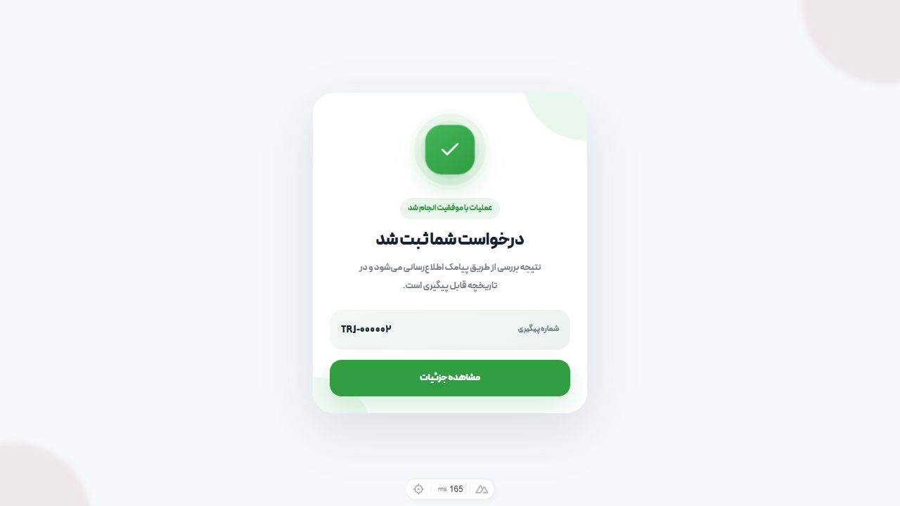 Interface example for Success