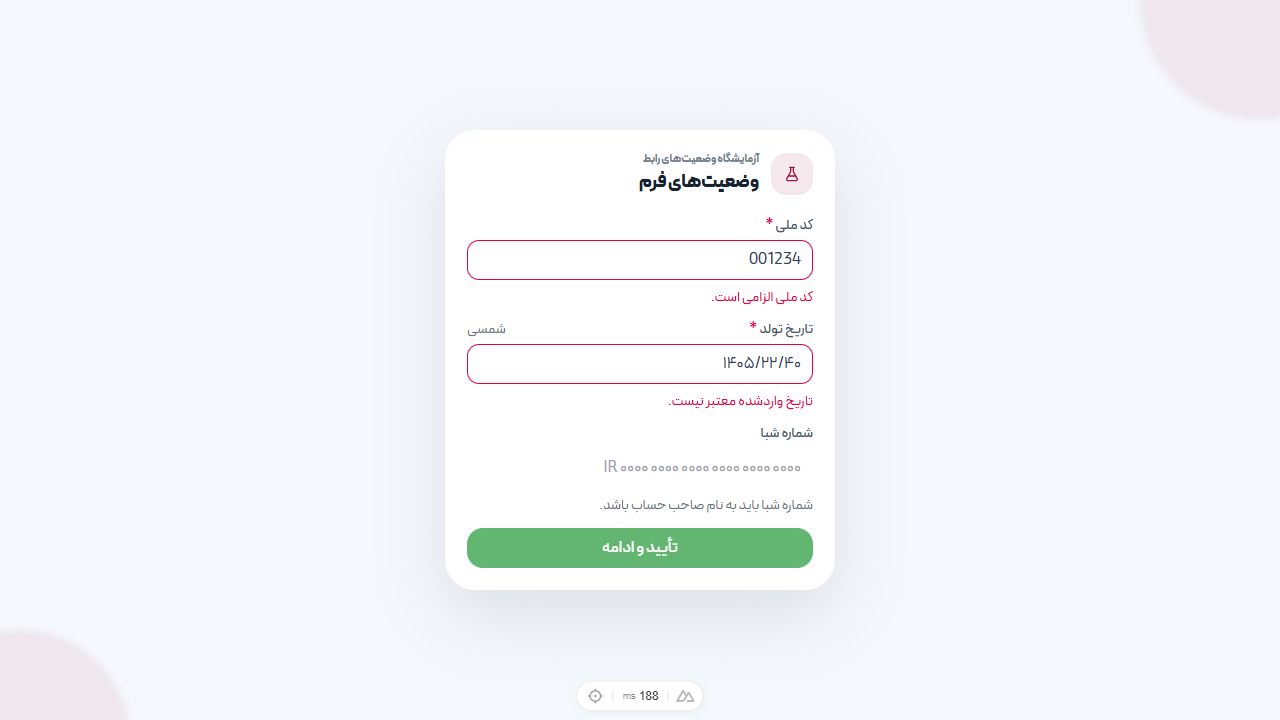 Interface example for Validation