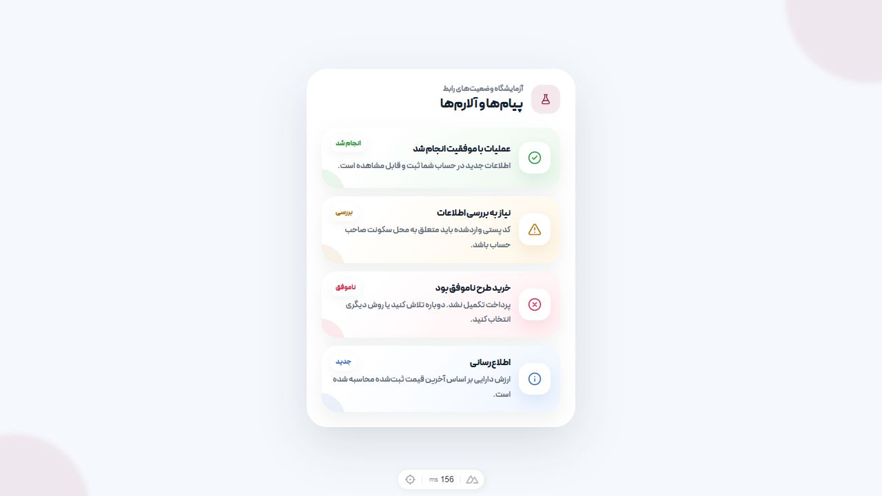 Interface example for Warning